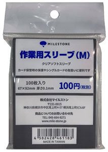 Working Sleeve (M) (Card Supplies)