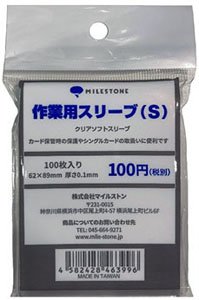 Working Sleeve (S) (Card Supplies)