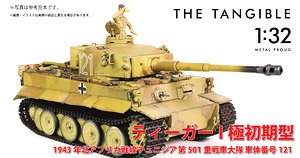 German Heavy Tank Tiger 1 Initial Production 1943 North African Front Tunisia 501th Heavy Tank Battalion No.121 (Pre-built AFV)