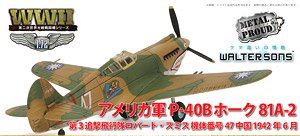 U.S. P-40B Hawk 81A-2 3rd Pursuit Squadron Robert Smith Aircraft Number 47 China 1942 June (Pre-built Aircraft)