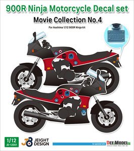 Kawasaki GPZ900R Ninja Decal Set Movie Collection No.4 (for Aoshima) (Decal)