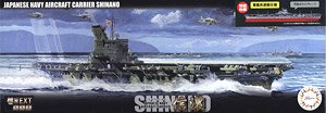 日本海軍航空母艦 信濃 特別仕様 (軍艦色) (プラモデル)