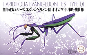 Evangelion Edition Big Mantis Type Unit-01 (Plastic model)