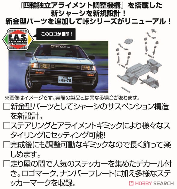 Toyoya AE86 Levin (Model Car) その他の画像1