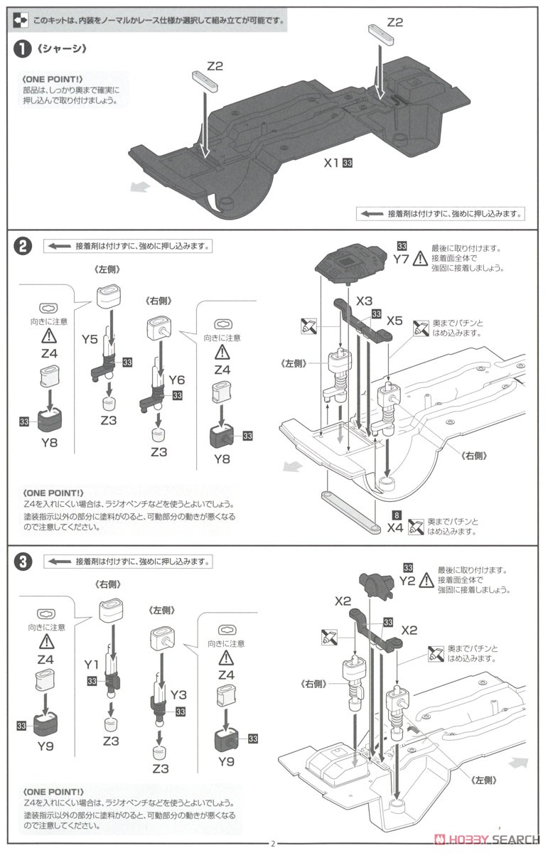Toyoya AE86 Levin (Model Car) 設計図1