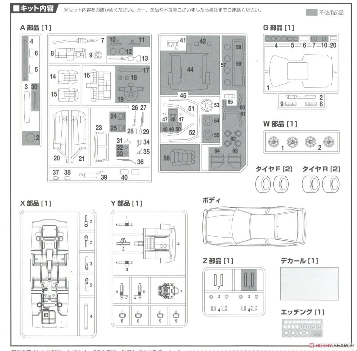 Toyoya AE86 Levin (Model Car) 設計図5 Modal
