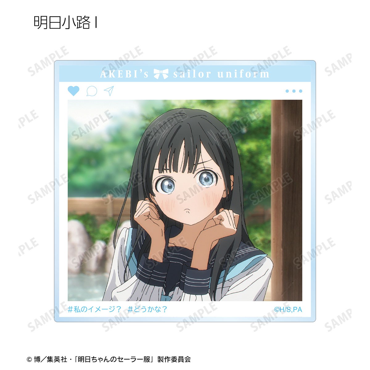 TV Animation [Akebi`s Sailor Uniform] Trading SNS Style Acrylic Card (Set of 10) (Anime Toy) Item picture9