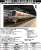 J.R. Series KIHA189 Limited Express `Hamakaze` Gradeup Version Six Car Set (6-Car Set) (Model Train) Other picture2