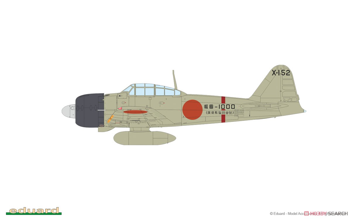 零式艦上戦闘機 三二型 プロフィパック (プラモデル) 塗装9
