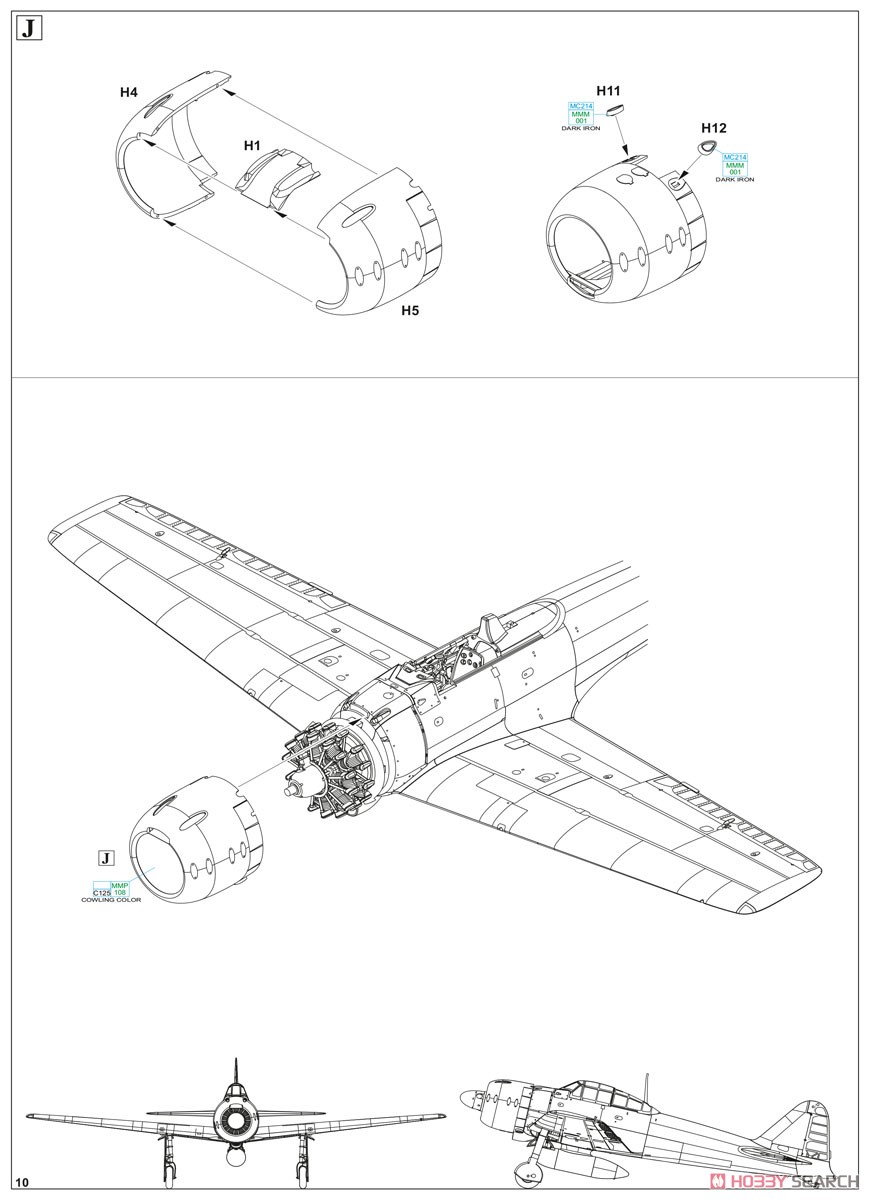 零式艦上戦闘機 三二型 プロフィパック (プラモデル) 設計図9
