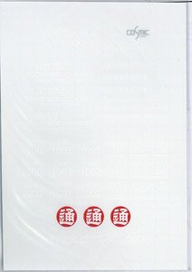 1/80(HO) Marking Sticker for Type SIKI1000 (Model Train)