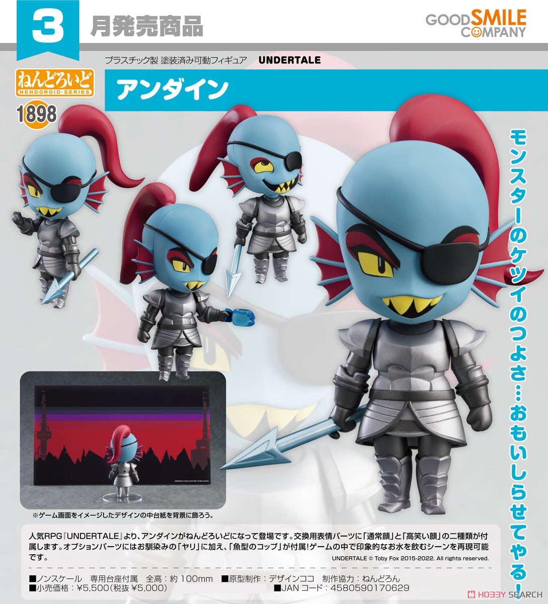 Nendoroid Undyne (Completed) Item picture6
