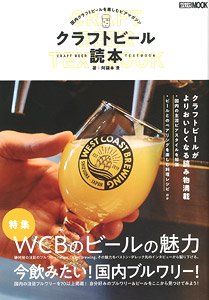 Craft Beer Reading Book (Book)