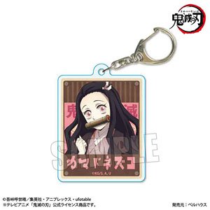 Retro Signboard Key Ring Part2 TV Animation [Demon Slayer: Kimetsu no Yaiba] Nezuko Kamado (Anime Toy)