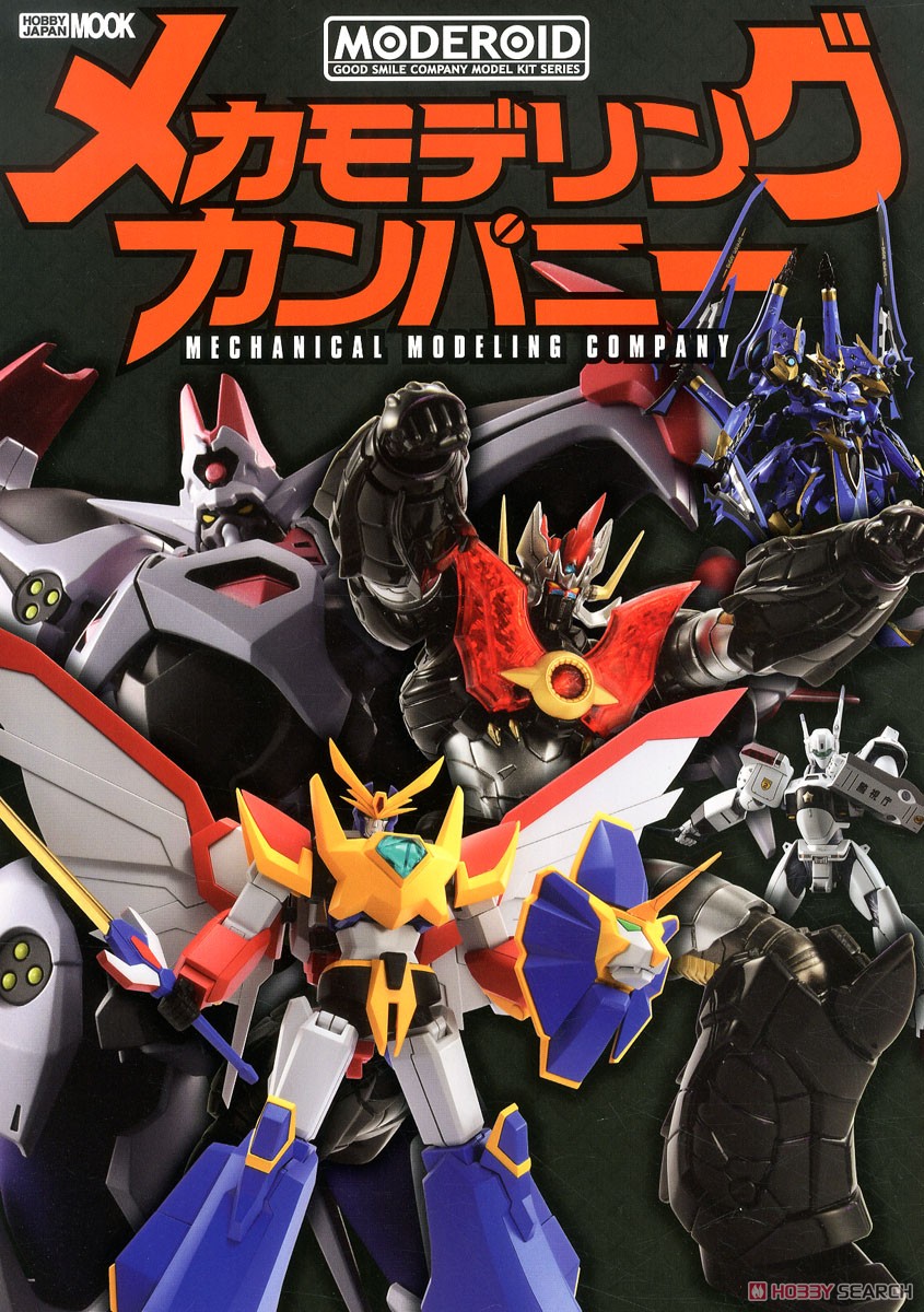 Moderoid Mecha Modeling Company (Book) 商品画像1