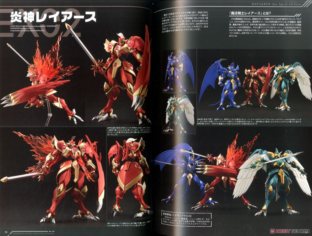 Moderoid Mecha Modeling Company (Book) 商品画像2