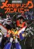 Moderoid Mecha Modeling Company (Book) 商品画像1 Thumbnail