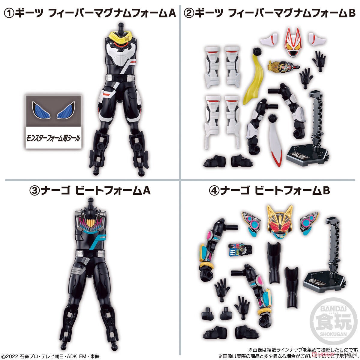 So-Do Kamen Rider Geats ID 3 (Set of 14) (Shokugan) Item picture8