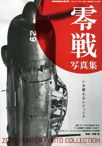零戦 写真集 (書籍)