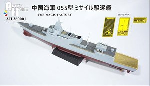 Photo-Etched Parts for Type 055 Missile Destroyer (for Magic Factory) (Plastic model)