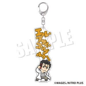 Steins;Gate Shutage Bukubu Words Acrylic Key Ring 01. Rintaro Okabe (Anime Toy)