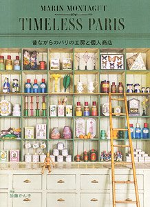 Timeless Paris `Old-fashioned Workshops and Private Stores Hidden in the Streets of Paris` (Book)