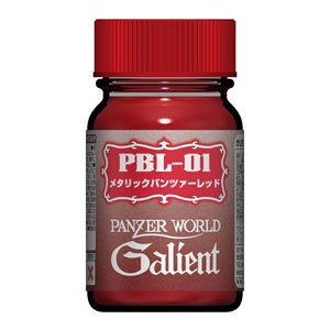 PBL-01 メタリック パンツァーレッド /鉄巨神本体用メタリックレッド (塗料)