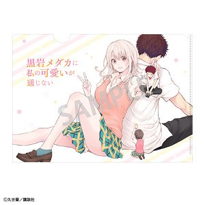 黒岩メダカに私の可愛いが通じない クリアファイル カラー (キャラクターグッズ)