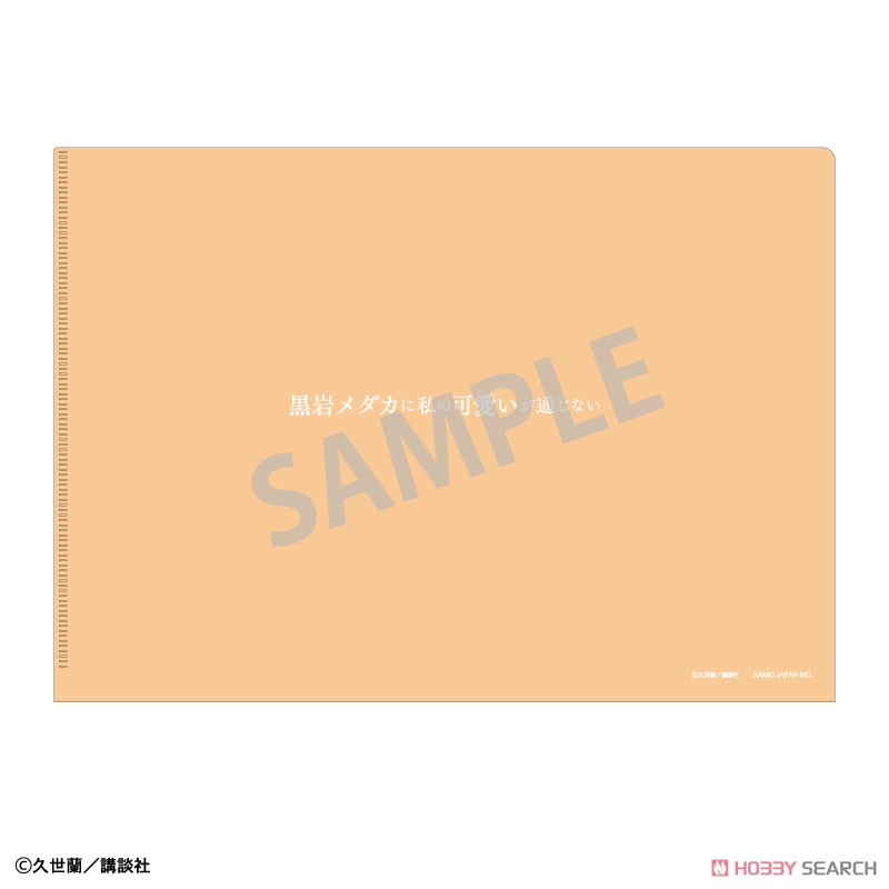 黒岩メダカに私の可愛いが通じない クリアファイル カラー (キャラクターグッズ) 商品画像2