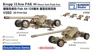 ドイツ軍 128mm PaK 44 重対戦車砲 (プラモデル)