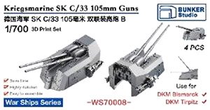 WW.II ドイツ海軍 SK C/33 105mm 連装対空砲 タイプB (プラモデル)