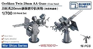 米海軍 エリコン 20mm 連装対空砲 (標準型台座) (プラモデル)