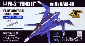 戦闘妖精雪風 ファーンII AAM-III ミサイル付属 (プラモデル)
