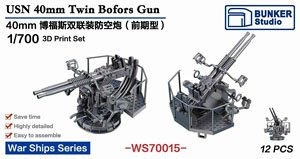 WW.II 米海軍 ボフォース 40mm 連装対空砲 (初期型) (プラモデル)