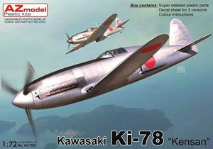 川崎 キ78 高速研究機 「研三」 (プラモデル)