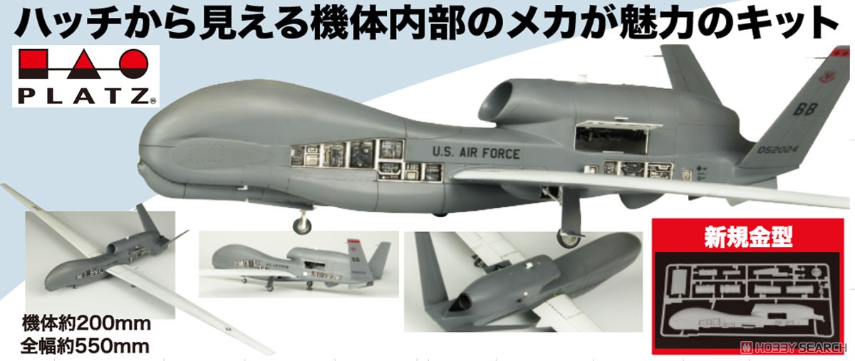 USAF RQ-4B Global Hawk `Type Maintenance` (Plastic model) その他の画像4 Modal