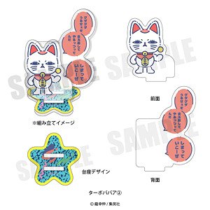 [Dandadan] Acrylic Stand H Turbo-Granny (2) (Anime Toy)