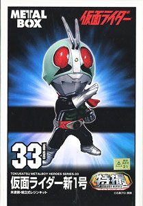 Metal Boy Heroes Kamen Rider New 1 (Resin Kit)