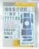 1/24 レーシングシリーズ トヨタ カローラ レビン AE92 1989 JTC SUGO (プラモデル) 中身3 サムネイル