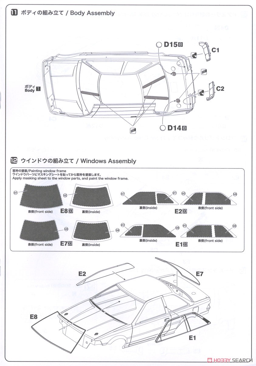 1/24 レーシングシリーズ トヨタ カローラ レビン AE92 1989 JTC SUGO (プラモデル) 設計図6 モーダル