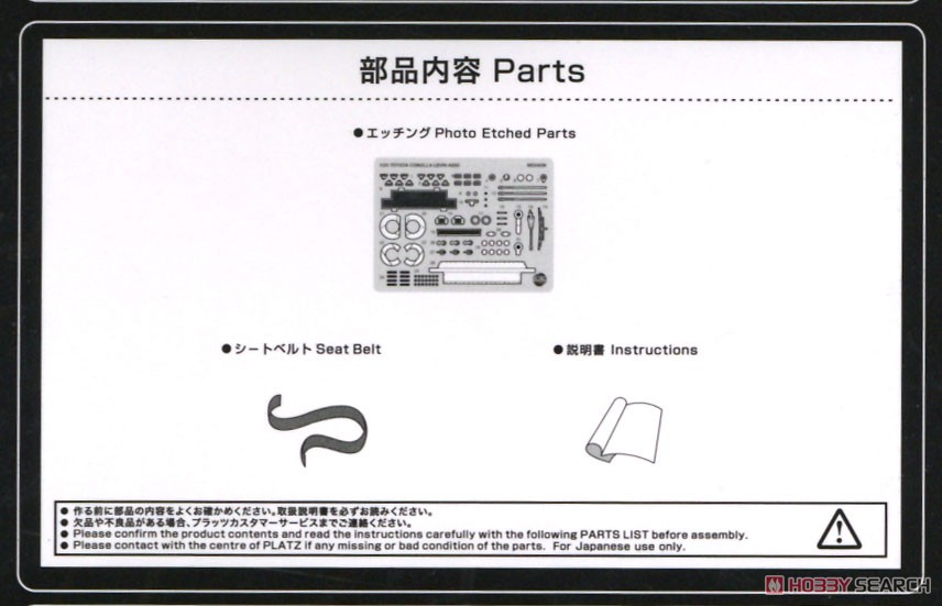 1/24 Racing Series Toyota Corolla Levin AE92 1989 JTC Sugo Detail Up Parts Assembly guide1