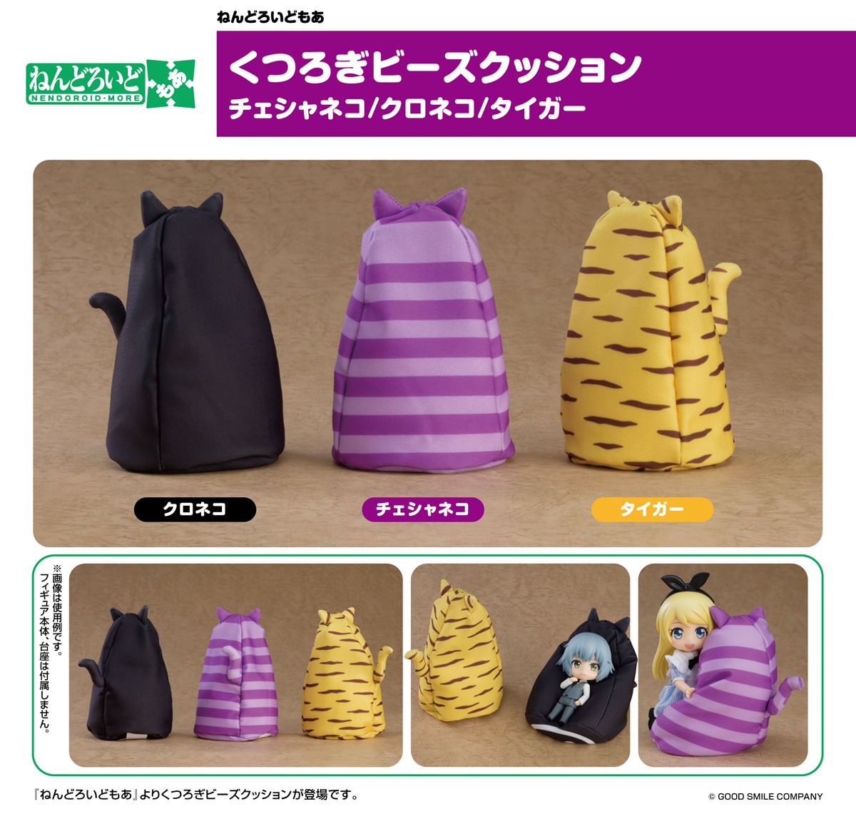 ねんどろいどもあ くつろぎビーズクッション クロネコ (キャラクターグッズ) その他の画像4