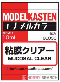 粘膜クリアー エナメル (塗料) その他の画像1