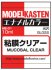粘膜クリアー エナメル (塗料) その他の画像1 サムネイル