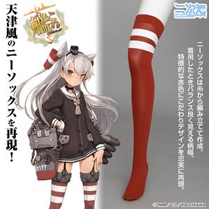 艦隊これくしょん -艦これ- 陽炎型 9番艦 駆逐艦「天津風」のニーソックス (キャラクターグッズ)