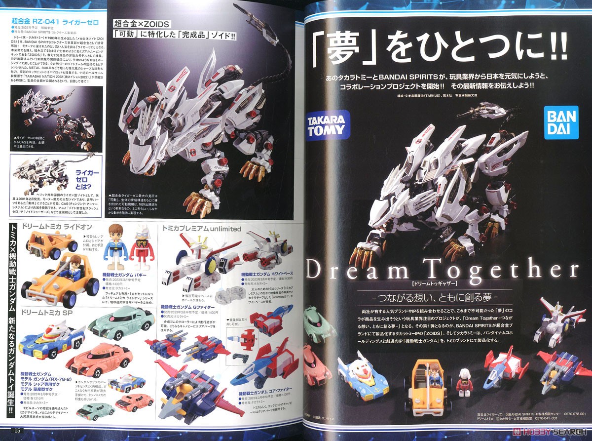 Figure King No.297 (Hobby Magazine) Item picture2