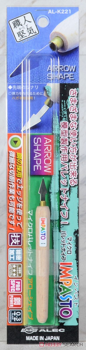 Shokunin Katagi Micro Palette Knife `Impasto` Type Arrow (Hobby Tool) パッケージ1