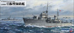 日本海軍 日振型海防艦 (2隻入り) (プラモデル)