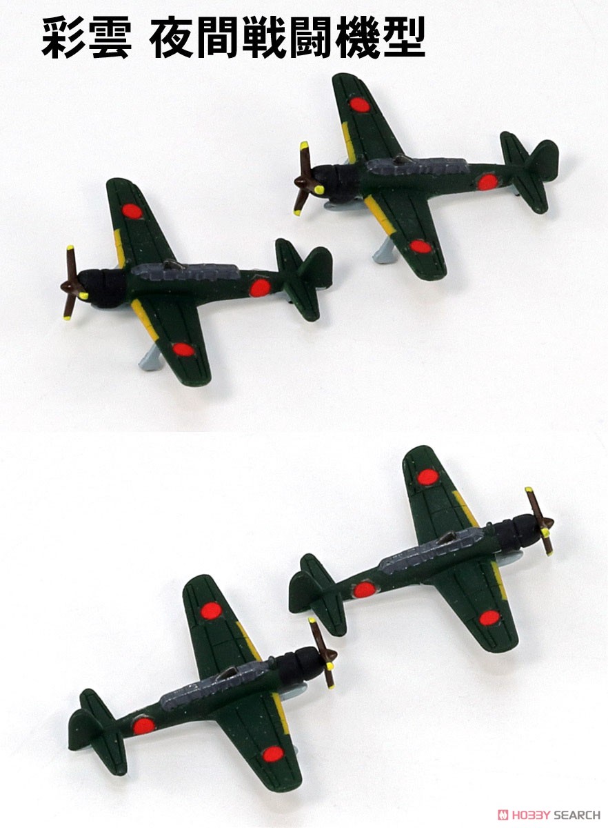 IJN Aircraft Set 7 (Plastic model) Item picture4