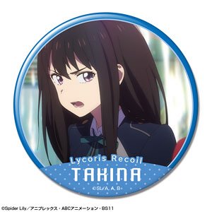 リコリス・リコイル 缶バッジ デザイン15 (井ノ上たきな/F) (キャラクターグッズ)